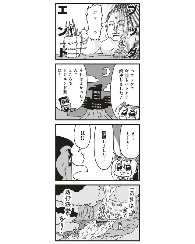 1girl, 3boys, 4koma, :3, agent_legend, bkub, buddha, comic