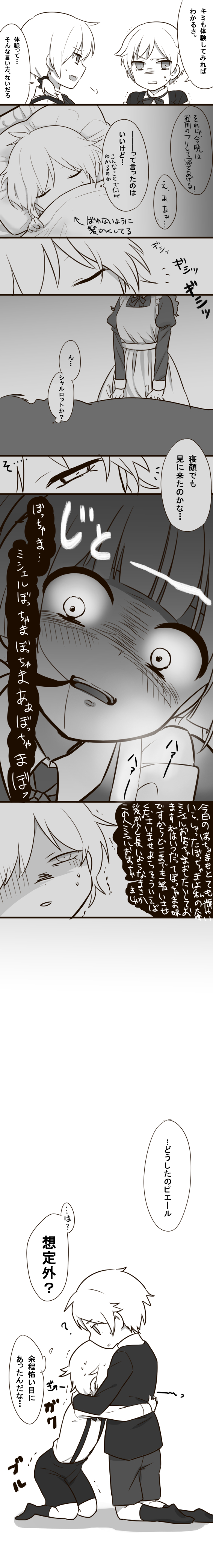 1girl, 2boys, absurdres, brothers, charlotte_(chloe_no_requiem), chloe_no_requiem, comic, dress