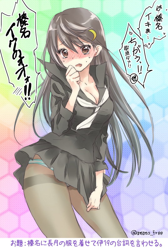 1girl, alternate_costume, amano_sakuya, black_hair, blush, brown_eyes, crescent_hair_ornament, fang, hair_ornament, haruna_(kantai_collection), kantai_collection, long_hair, looking_at_viewer, nagatsuki_(kantai_collection), nagatsuki_(kantai_collection)_(cosplay), open_mouth, panties, pantyhose, skirt, skirt_tug, solo, striped, striped_panties, undersized_clothes, underwear