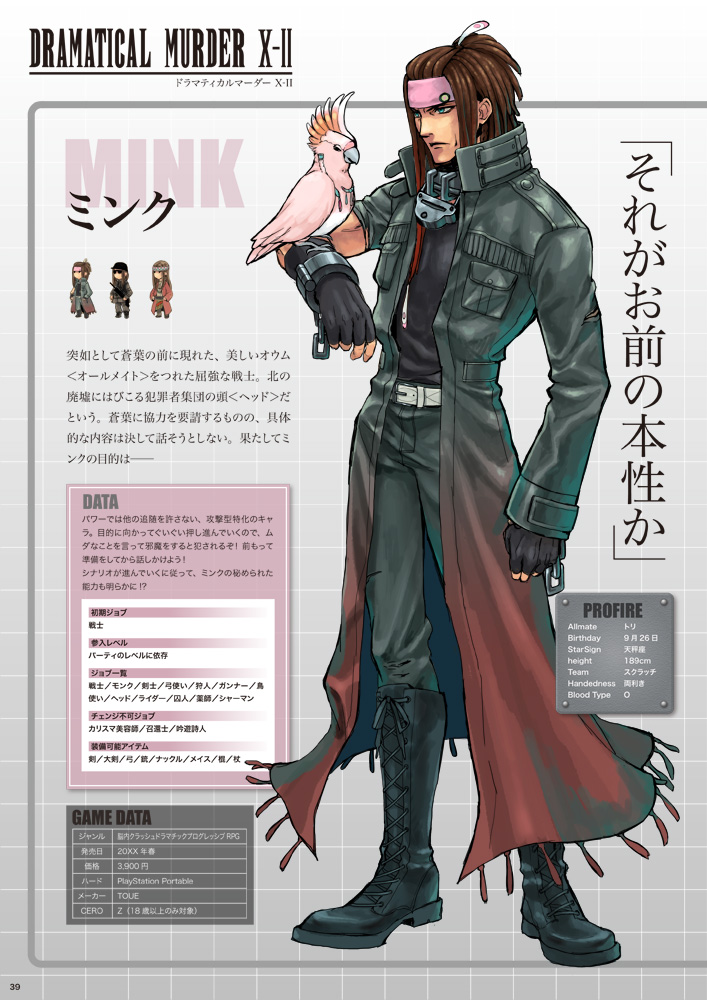 bird, boots, brown_hair, dramatical_murder, final_fantasy, final_fantasy_x, final_fantasy_x-2, fingerless_gloves