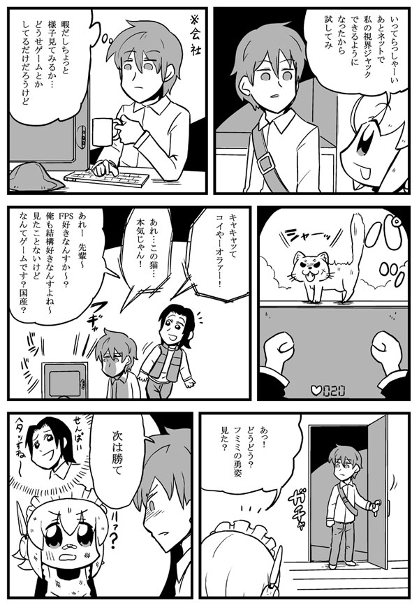 1girl, 2boys, 3ldkm, 4koma, bkub, cat, coffee_mug, comic