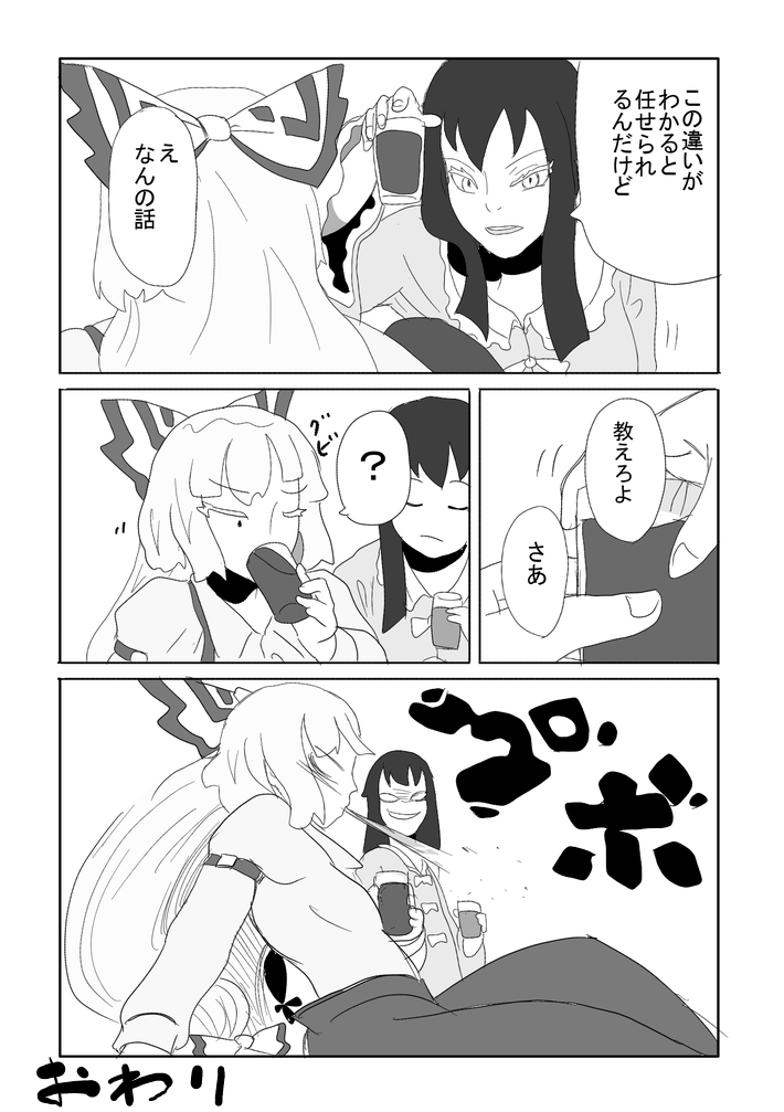 bow, comic, fujiwara_no_mokou, glass, grin, hair_bow, houraisan_kaguya, kokoyashi