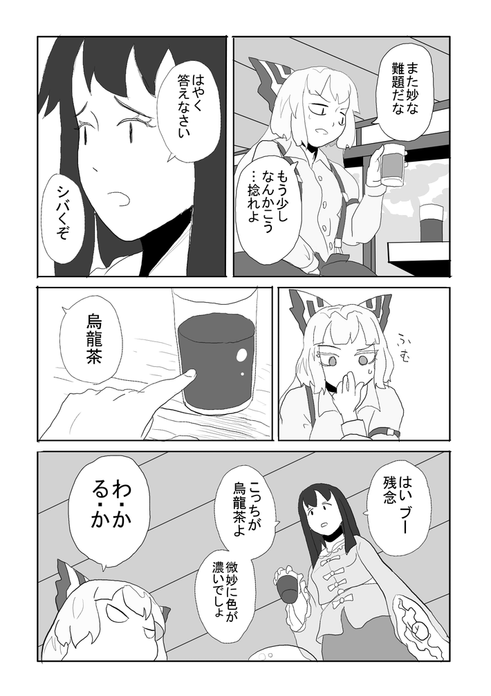 bow, comic, fujiwara_no_mokou, glass, hair_bow, houraisan_kaguya, kokoyashi, monochrome