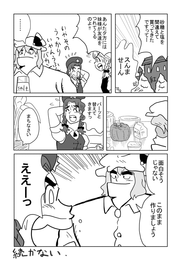 bowl, braid, comic, cooking_papa, hat, hong_meiling, izayoi_sakuya, kokoyashi