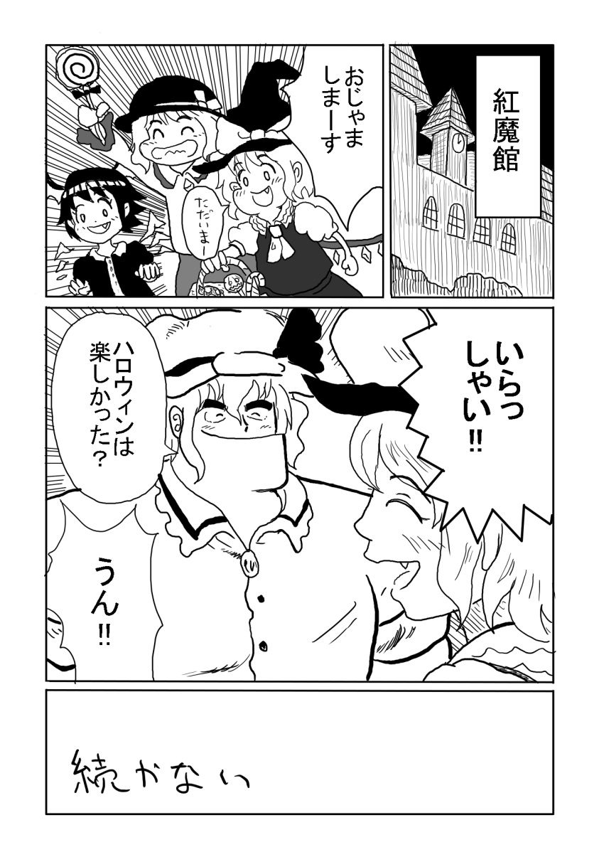 candy, comic, cooking_papa, flandre_scarlet, hat, highres, houjuu_nue, kokoyashi