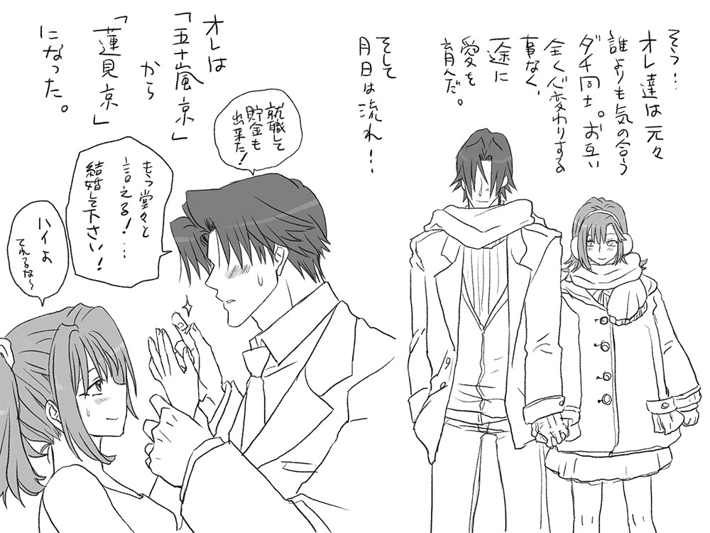 1boy, 1girl, alternate_costume, casual, comic, eroe, genderswap, hasumi_souji_(eroe)