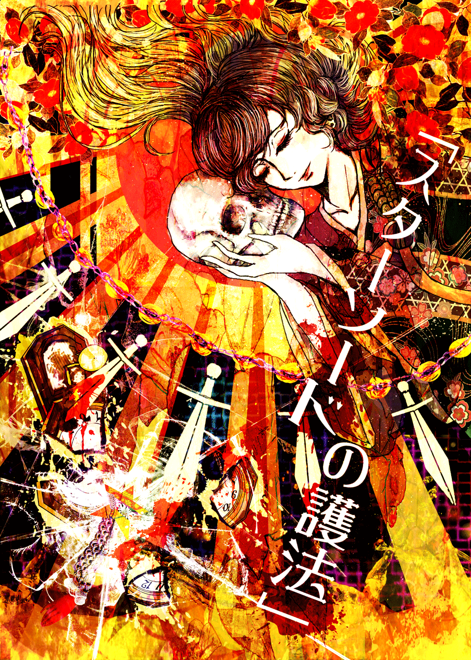 1girl, abstract, alternate_costume, blonde_hair, clock, closed_eyes, cover, floral_print