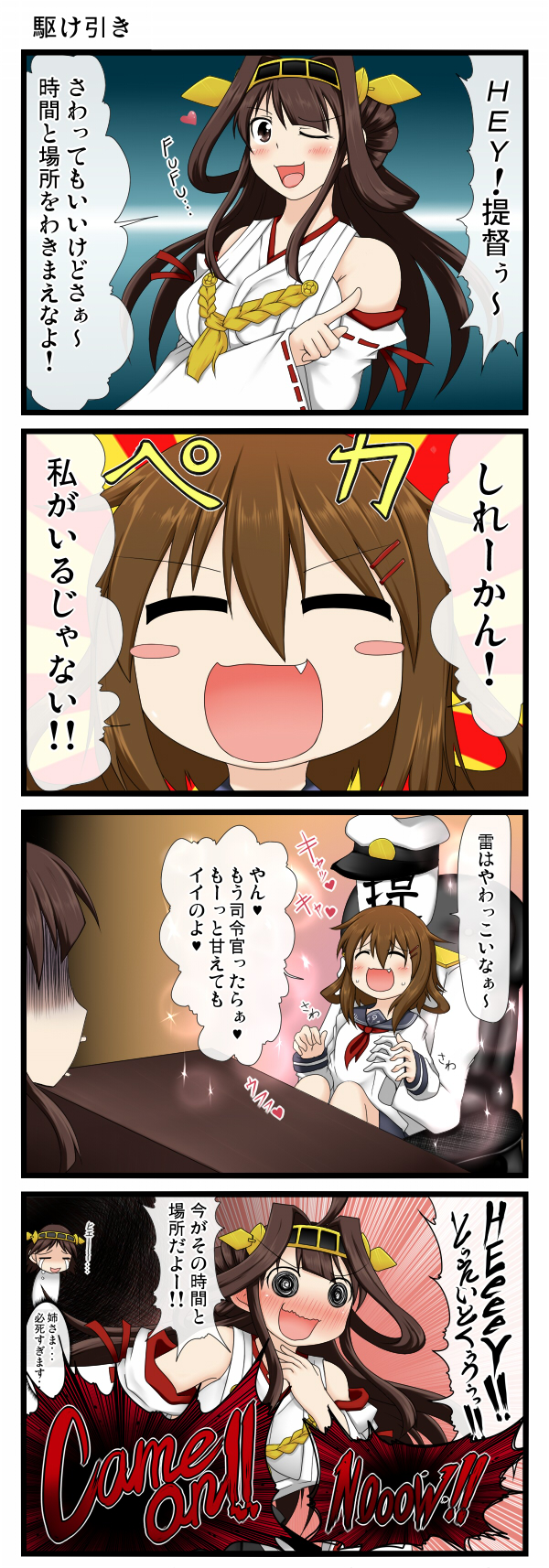 admiral_(kantai_collection), ahoge, aruva, bare_shoulders, blush, brown_hair, comic, detached_sleeves