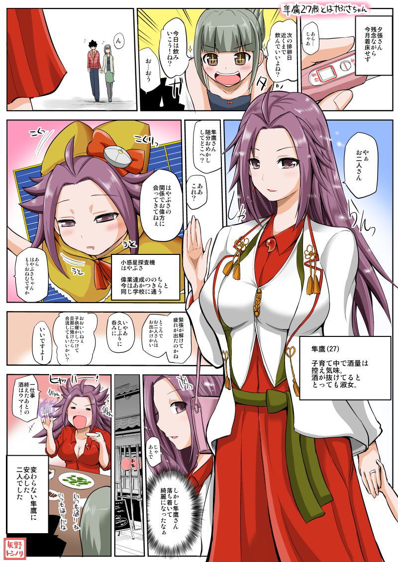 1boy, 3girls, admiral_(kantai_collection), age_difference, breasts, brown_eyes, check_translation, comic