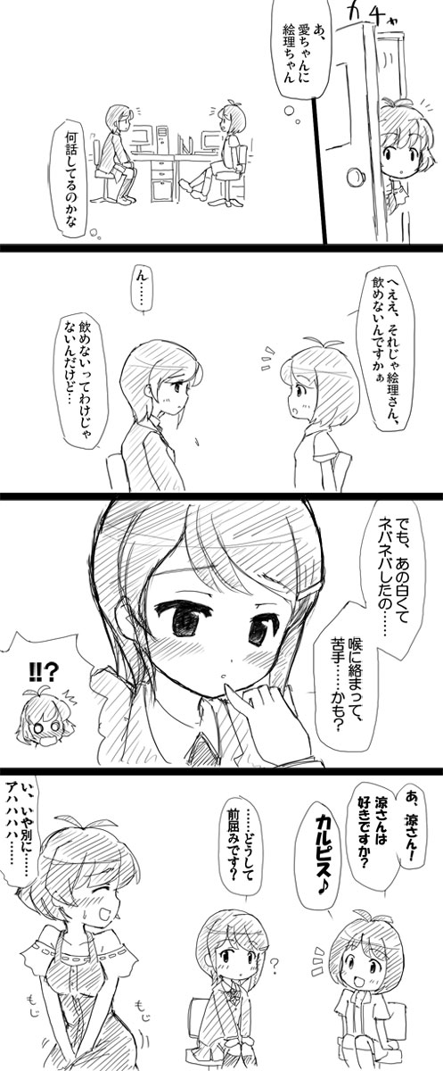 ahoge, akizuki_ryou, antenna_hair, bare_shoulders, blush, closed_eyes, comic, crossdressing