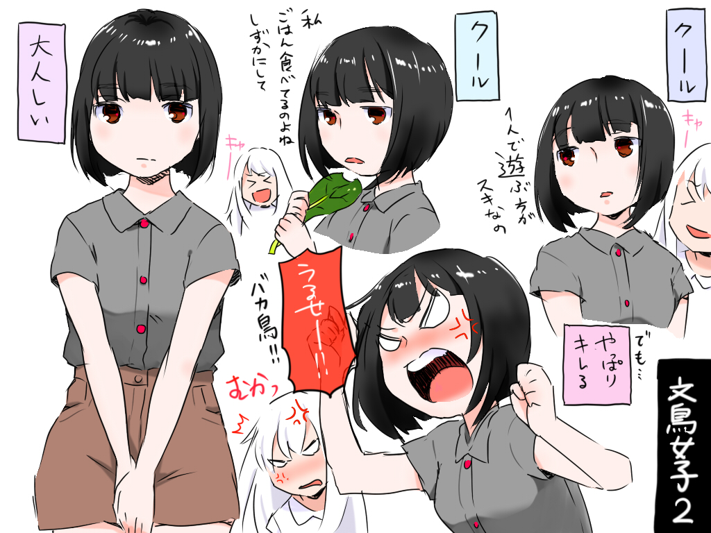 >_<, 2girls, anger_vein, angry, bangs, bird, bird_type_girl_system, black_hair