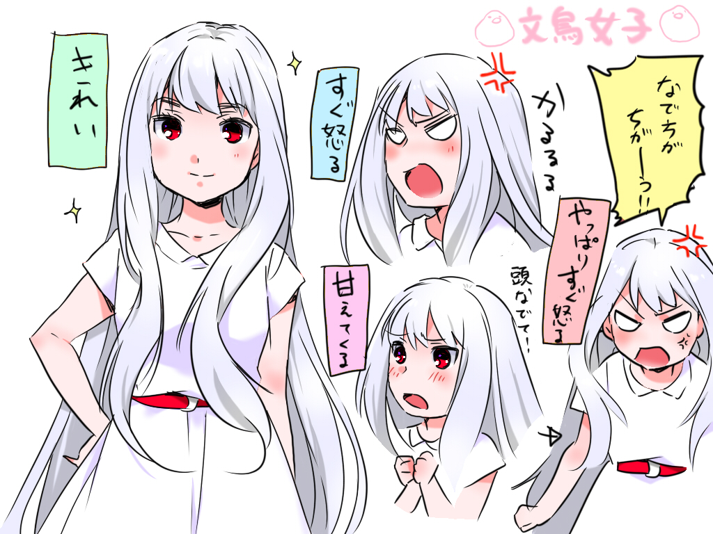 1girl, anger_vein, angry, bangs, bird, bird_type_girl_system, blush, kari_(kakko_k), long_hair, open_mouth, original, payot, personification, red_eyes, silver_hair, simple_background, smile, solo, translation_request, very_long_hair, white_background, white_java_sparrow