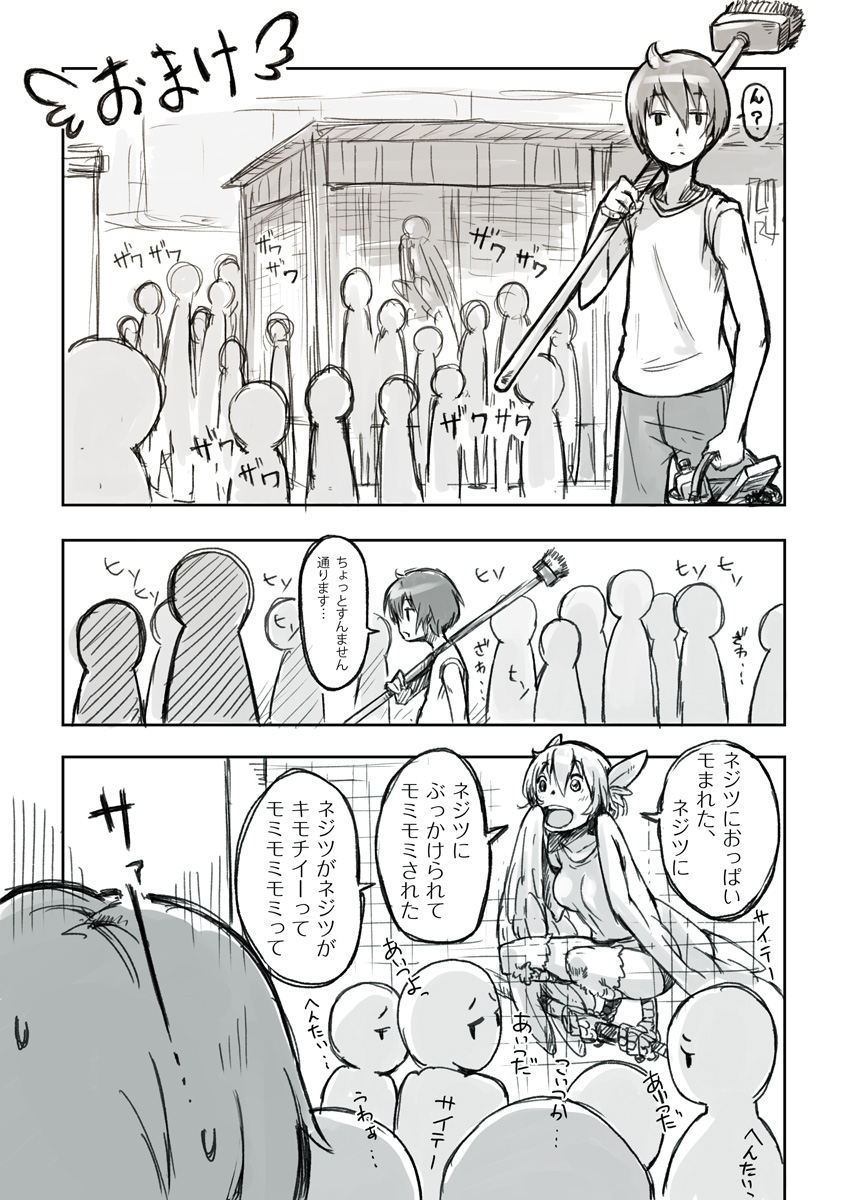 1boy, 1girl, bucket, comic, crowd, feathered_wings, feathers, harpy