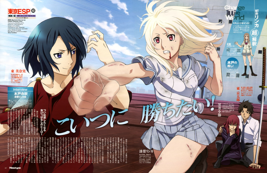 1boy, 3girls, absurdres, azuma_kyoutaro, azuma_minami_(tokyo_esp), black_hair, blood, blue_eyes