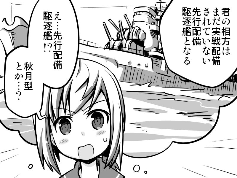 1girl, akizuki_(destroyer), amano_uzura, comic, fubuki_(kantai_collection), kantai_collection, monochrome, school_uniform