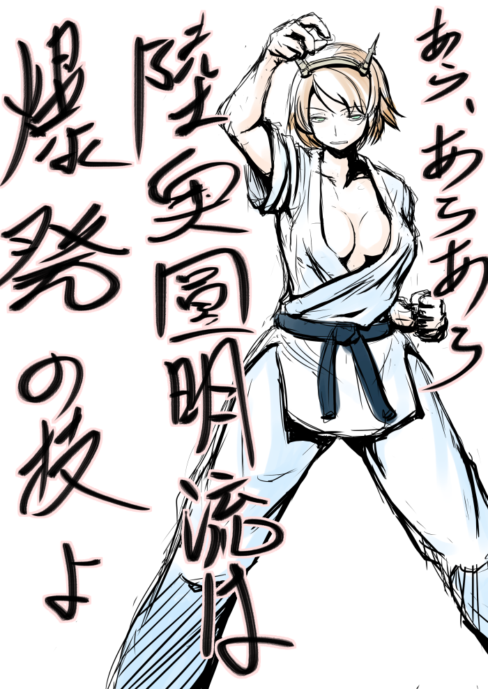 1girl, alternate_costume, breasts, cleavage, comic, dougi, japanese_clothes, kantai_collection, karate_gi, mutsu_(kantai_collection), short_hair, solo, thana, translation_request