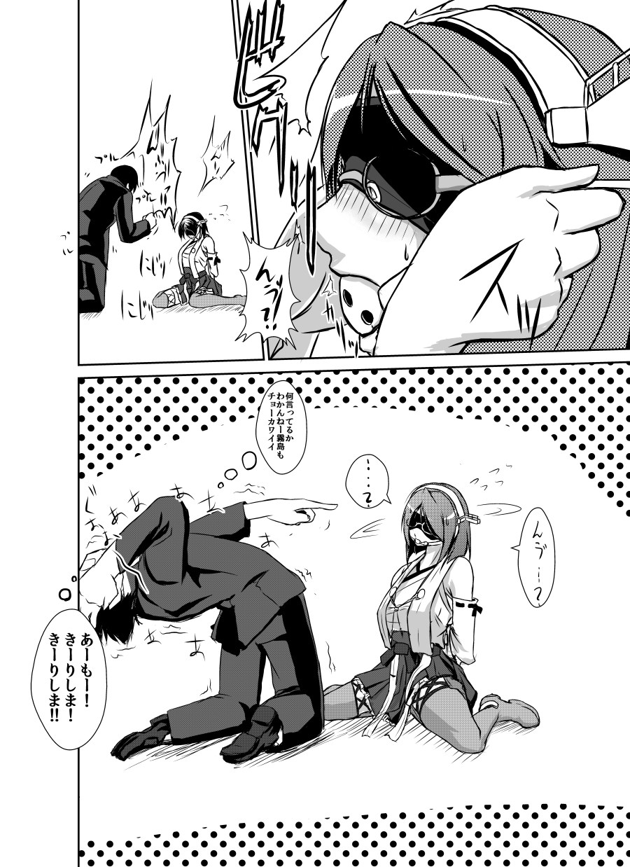 1boy, 1girl, ball_gag, bare_shoulders, bdsm, blindfold, bondage, comic, detached_sleeves, flying_sweatdrops, gag, glasses, hairband, highres, japanese_clothes, kantai_collection, kirishima_(kantai_collection), monochrome, short_hair, thana, translation_request