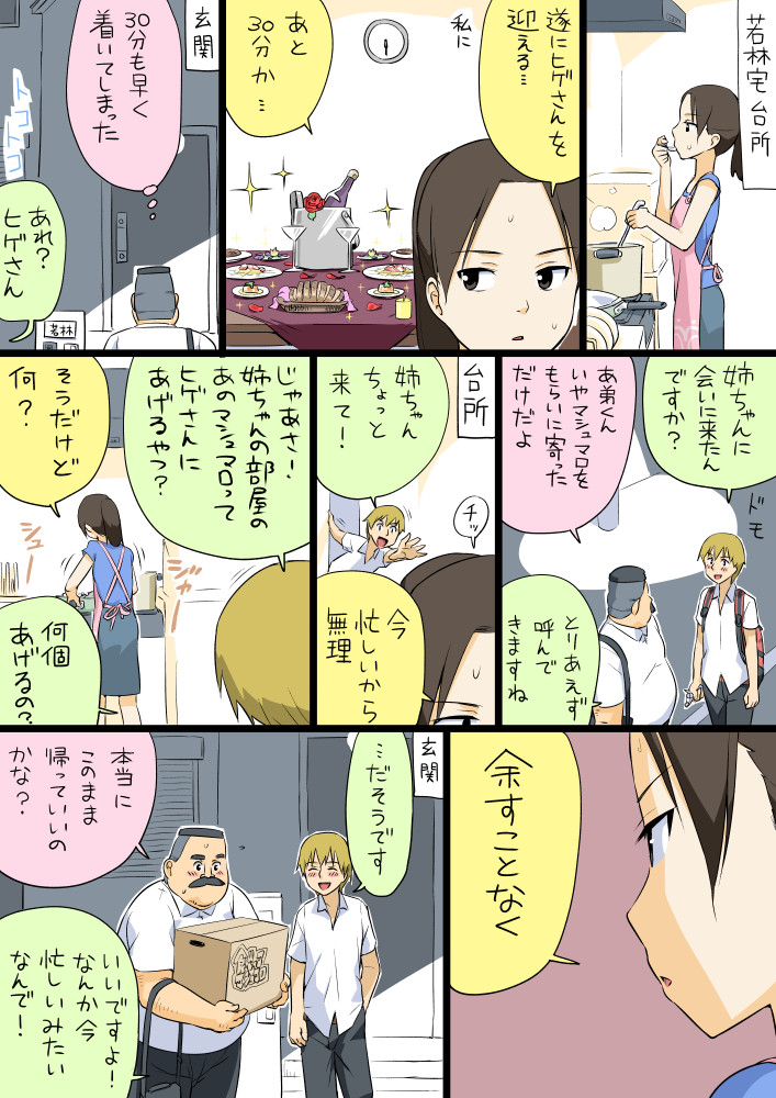 1girl, 2boys, apron, blush, box, bread, brown_eyes, brown_hair