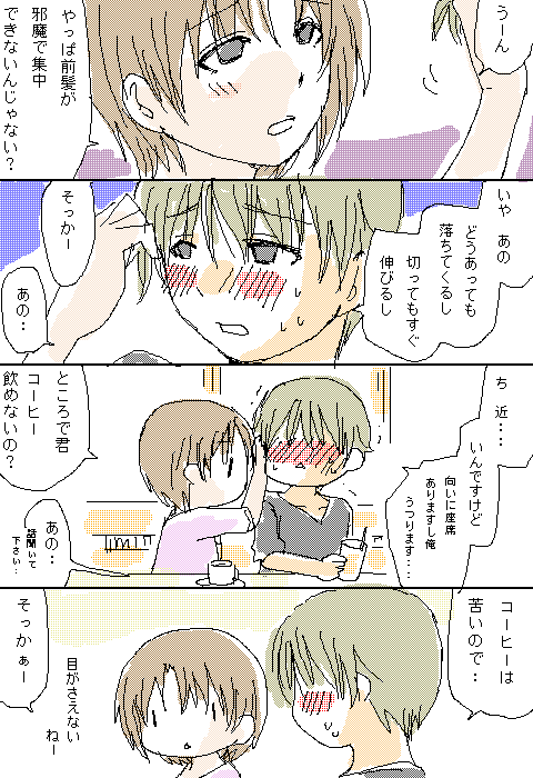 1boy, 1girl, blush, brown_hair, comic, hasebe_kaoru, servant_x_service, short_hair