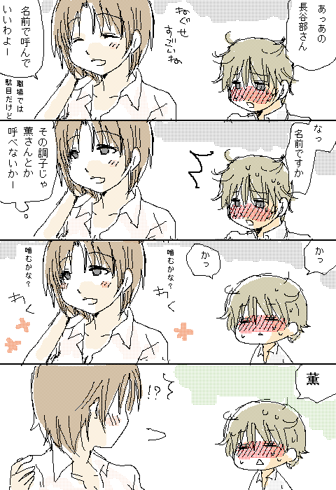 1boy, 1girl, blush, brown_hair, comic, female, hasebe_kaoru, male