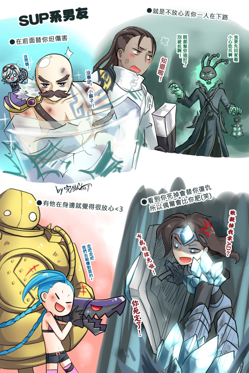 2girls, 4boys, amy7996659, anger_vein, armor, bald, bazooka, blitzcrank