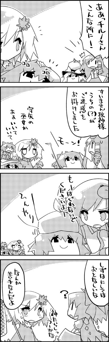/\/\/\, 3girls, 4koma, aki_shizuha, bag, cirno, comic, commentary