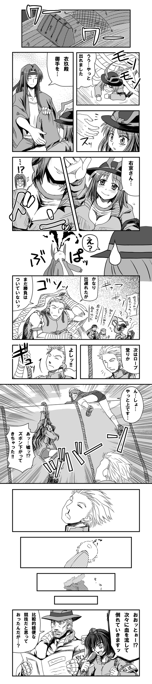 big_bang_beat, blood, breasts, character_request, cleavage, comic, crossover, daibanchou, hat, highres, hisui, inusurvivor, jojo_no_kimyou_na_bouken, joseph_joestar, large_breasts, m.u.g.e.n, melty_blood, monochrome, nagae_iku, nosebleed, samurai_spirits, shameimaru_aya, tachibana_ukyo, tachibana_ukyou, touhou, translation_request, tsukihime, yamamoto_burai