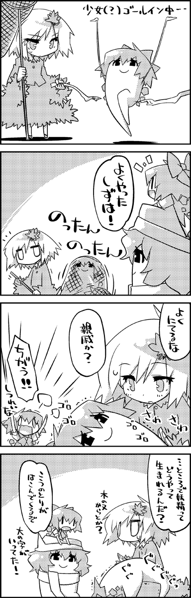 /\/\/\, 0_0, 2girls, 4koma, aki_shizuha, cirno, comic, dress
