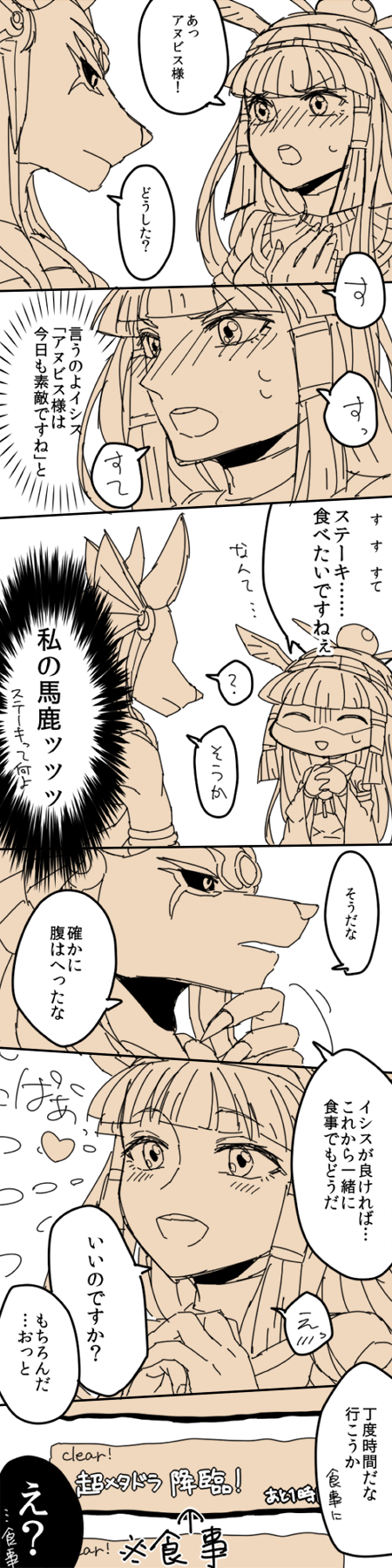 1boy, 1girl, 7hako, anubis_(p&amp;d), black_sclera, blush, comic, egyptian
