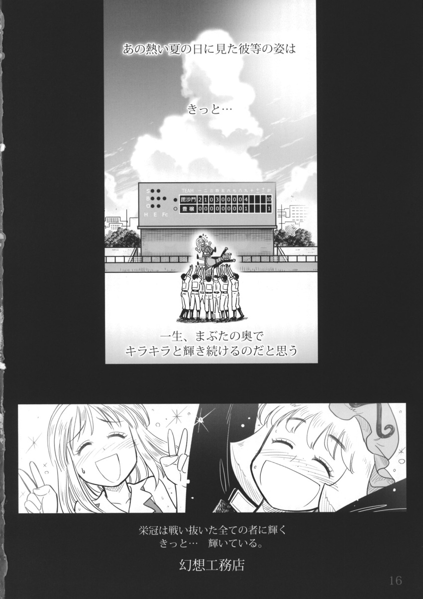 2girls, aki_minoriko, aki_shizuha, baseball_base, baseball_cap, baseball_uniform, clouds, cloudy_sky