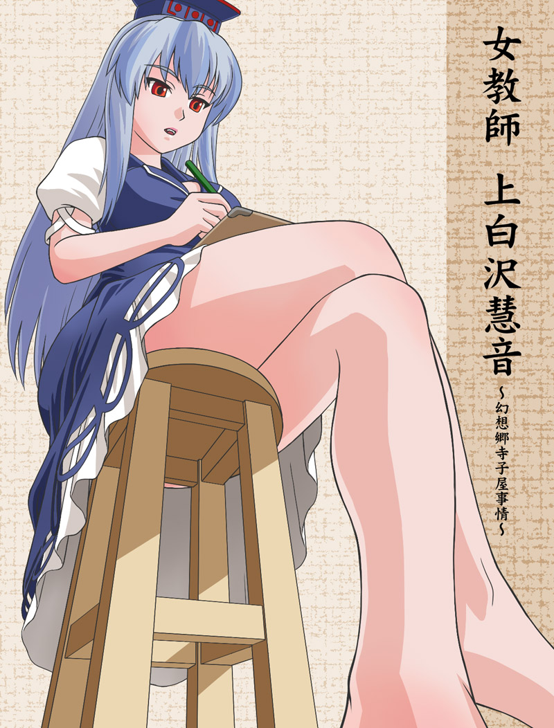 crossed_legs, feet, kamishirasawa_keine, kupikykupiky, legs, mem_(ten_tain), sitting, stool, touhou