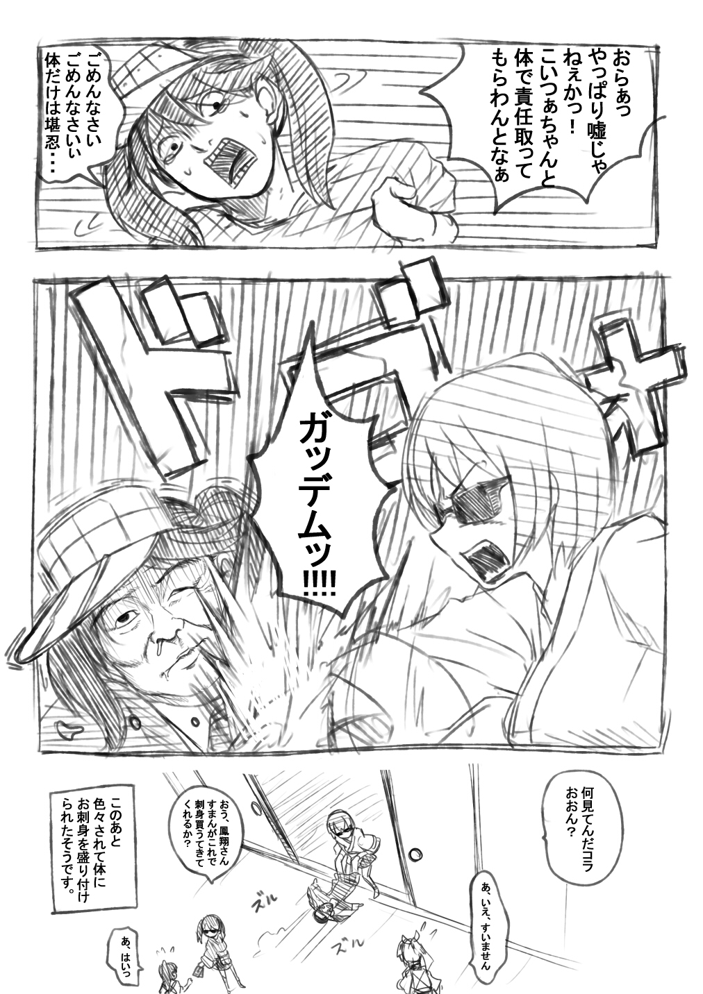 bisco_(letitbleed), comic, dragging, highres, hiryuu_(kantai_collection), houshou_(kantai_collection), japanese_clothes, kantai_collection