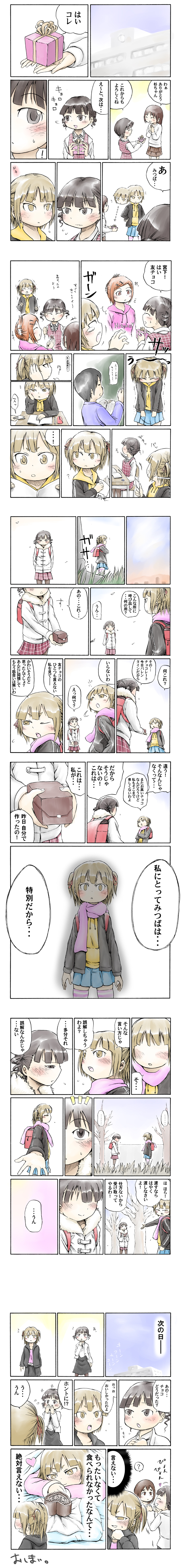 absurdres, blush, comic, gift, highres, kek, long_image, marui_mitsuba, mitsudomoe, miyashita, sugisaki_miku, tall_image, translation_request, valentine, yoshioka_yuki