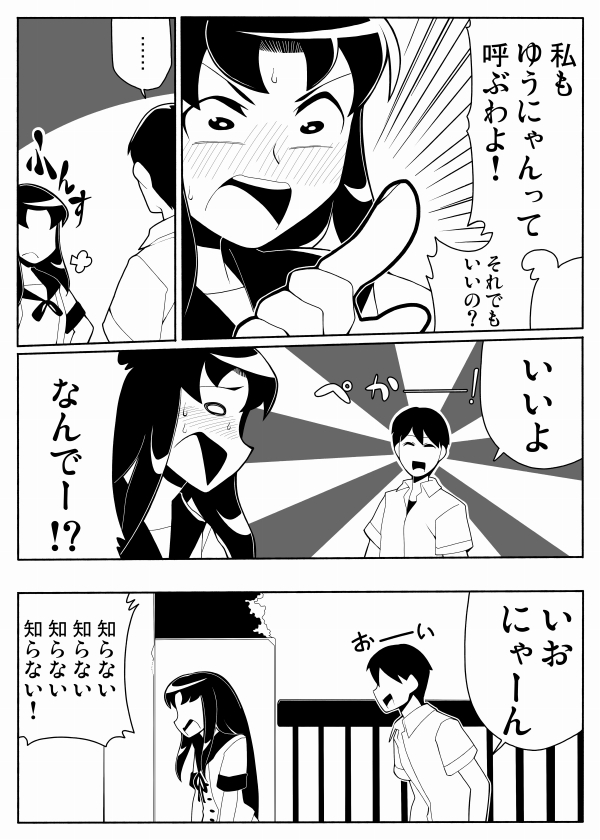 comic, happinesscharge_precure!, hikawa_iona, kaidou_yuuya, long_hair, monochrome, precure, school_uniform