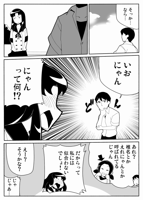 comic, happinesscharge_precure!, hikawa_iona, kaidou_yuuya, long_hair, monochrome, precure, school_uniform