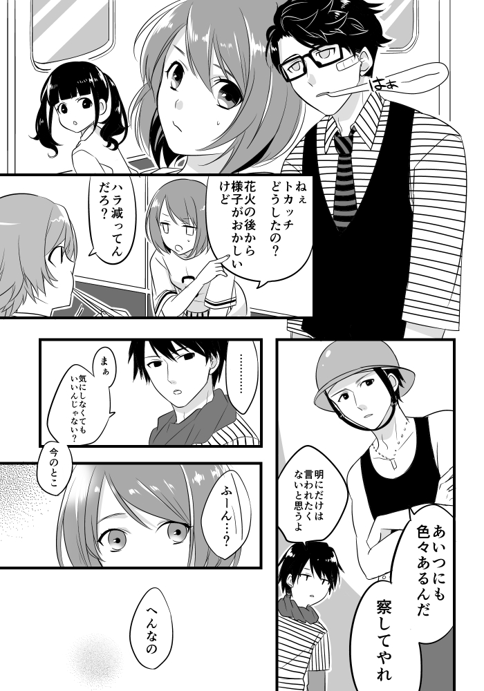 2girls, 4boys, black_hair, comic, female, glasses, helmet, hikari_(ressha_sentai_toqger)