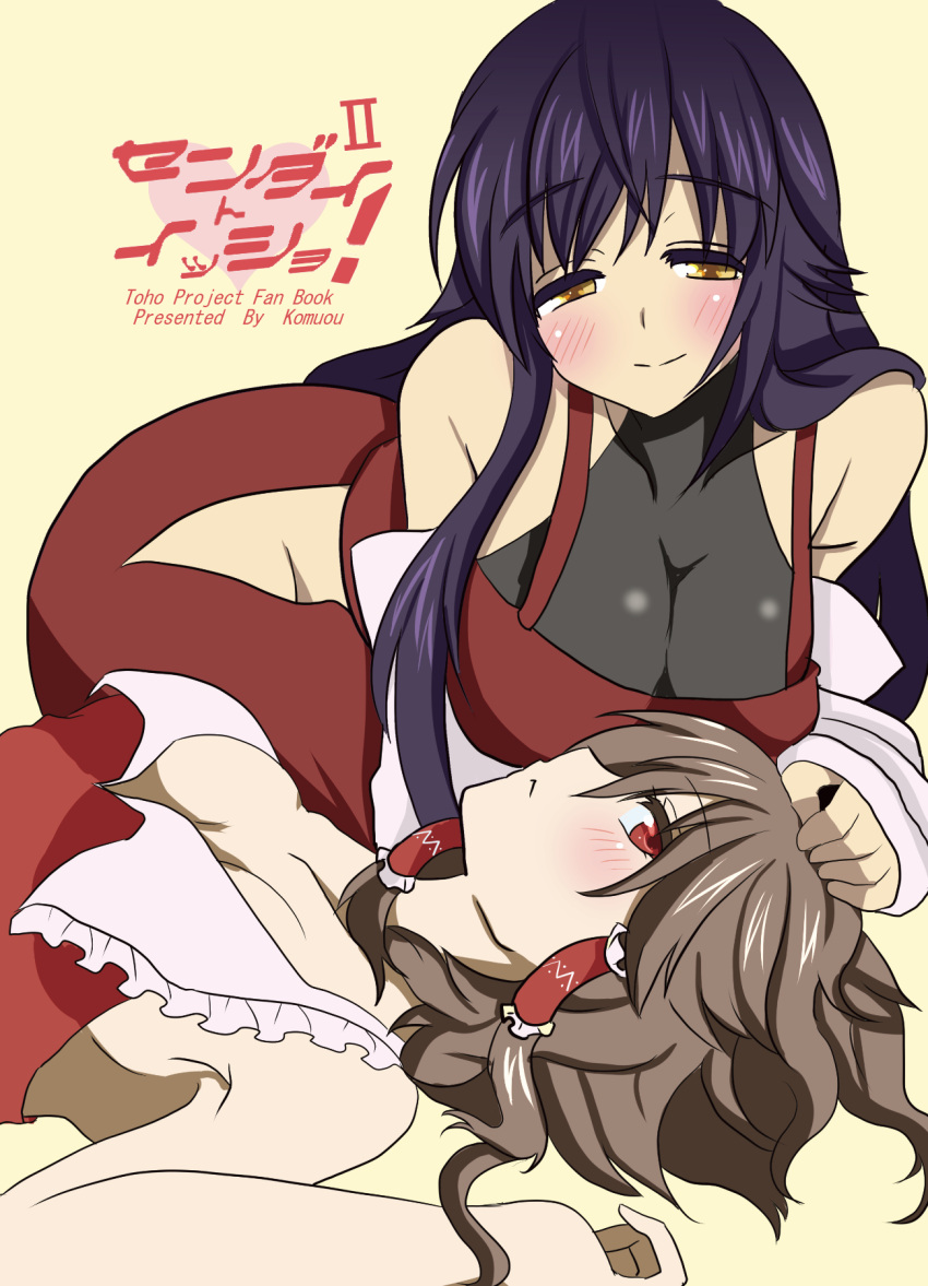 2girls, bare_shoulders, black_hair, blush, breasts, brown_eyes, brown_hair, cover