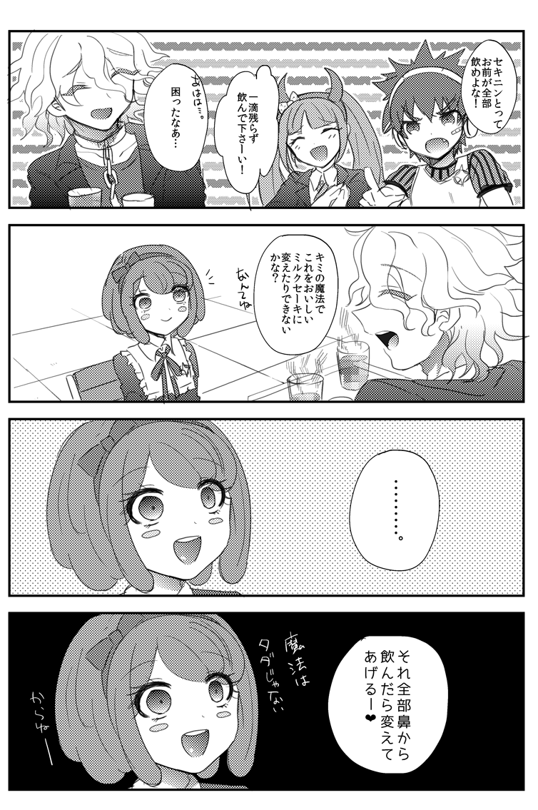 2boys, 2girls, 4koma, blush_stickers, comic, daimon_masaru_(dangan_ronpa), dangan_ronpa, drink