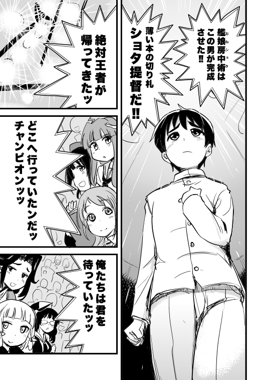 1boy, 6+girls, ahoge, beret, character_request, choukai_(kantai_collection), comic, glasses