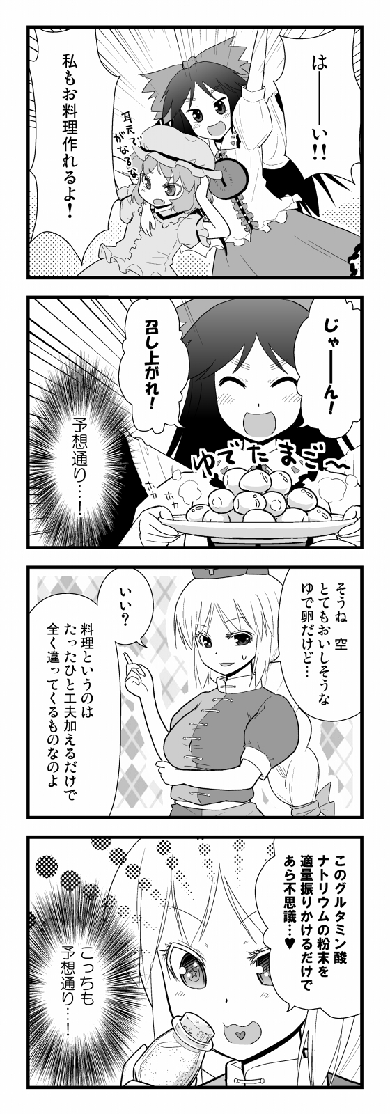 4koma, check_translation, comic, dish, egg, food, hat, highres, multiple_girls, nurse, reiuji_utsuho, remilia_scarlet, touhou, translation_request, vessel, yagokoro_eirin