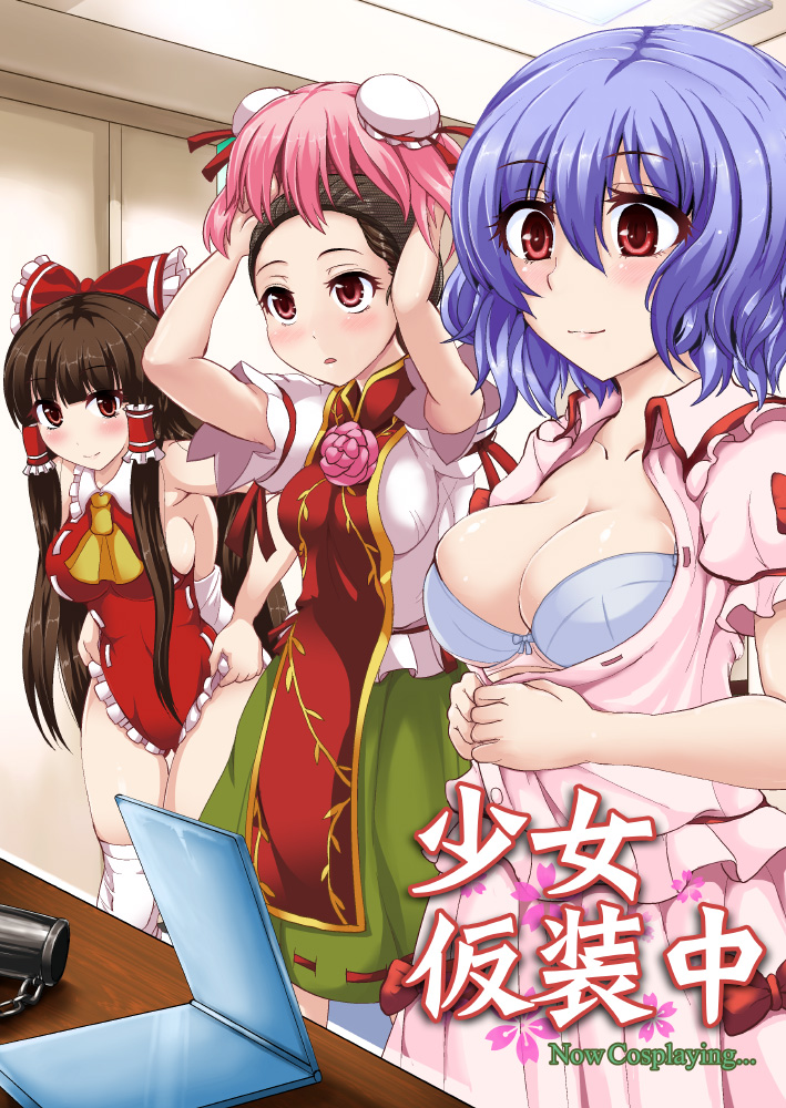 3girls, adapted_costume, atomic_shinichi, blush, breasts, brown_hair, cosplay, dressing