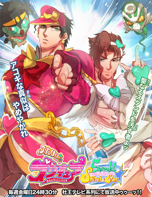 2boys, arm_warmers, artist_request, copyright_name, cosplay, crossdressinging, crossover, cure_bloom