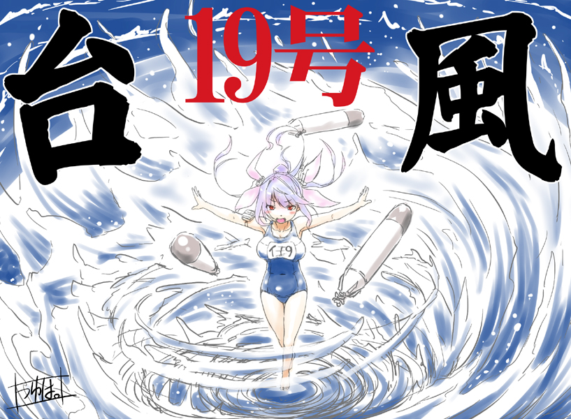 1girl, blue_hair, hair_ribbon, i-19_(kantai_collection), kantai_collection, long_hair, minazuki_tsuyuha, open_mouth