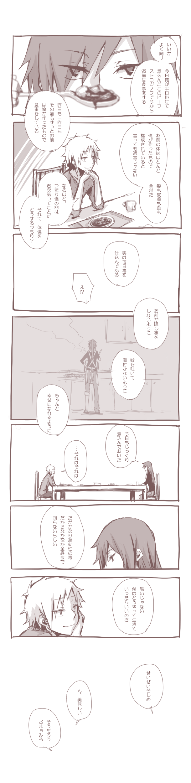 1boy, 1girl, absurdres, comic, food, highres, kagerou_project, kano_shuuya