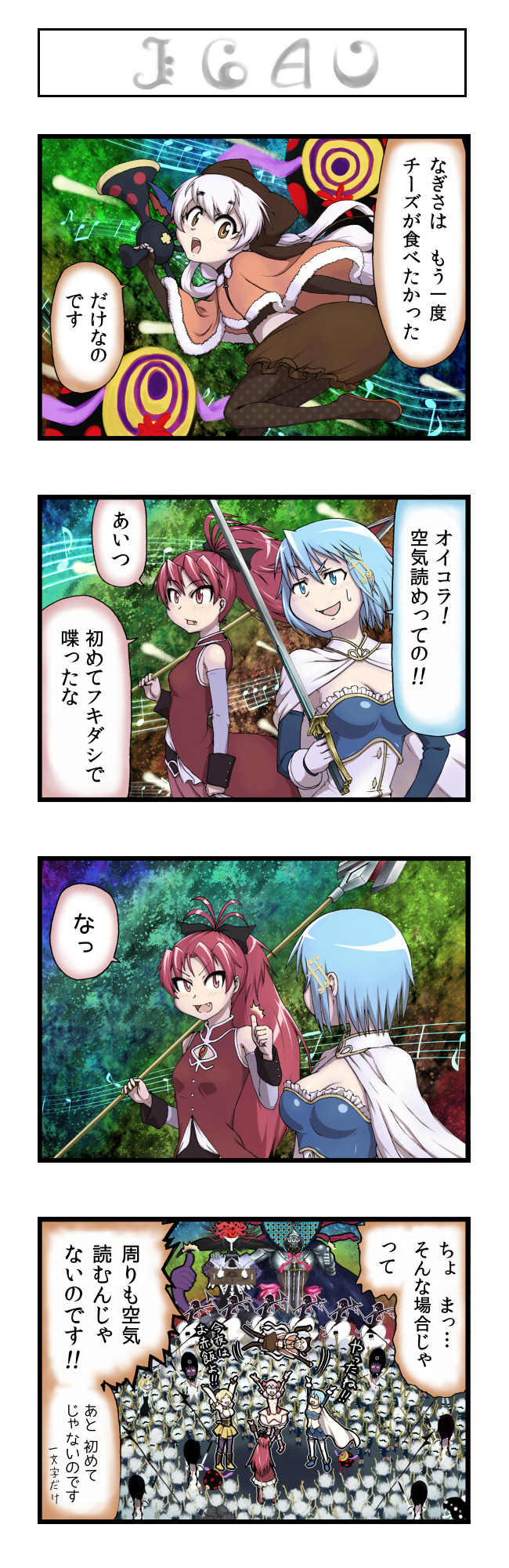 4koma, 6+girls, anthony_(madoka_magica), clara_dolls_(madoka_magica), comic, highres, homulilly, instrument