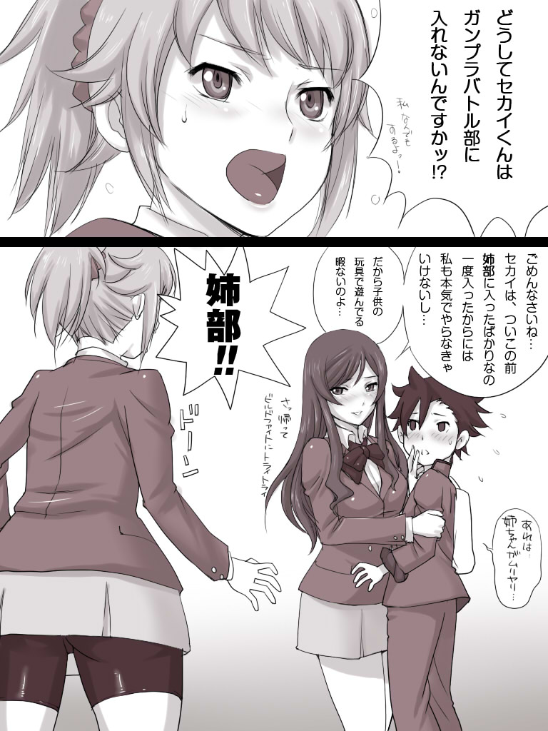 1boy, 2girls, arm_grab, bike_shorts, blush, brother_and_sister, comic, gundam