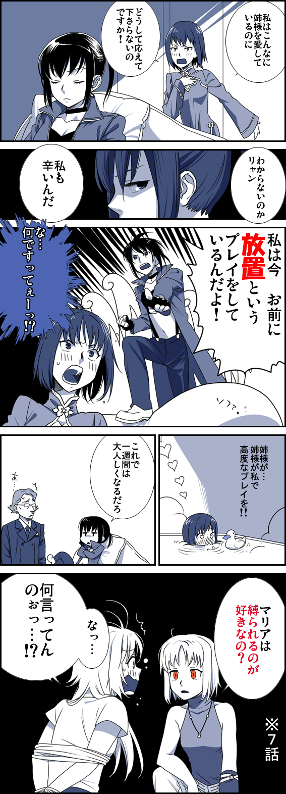 alphard, bath, black_hair, blue, blush, bound_wrists, canaan, canaan_(character)