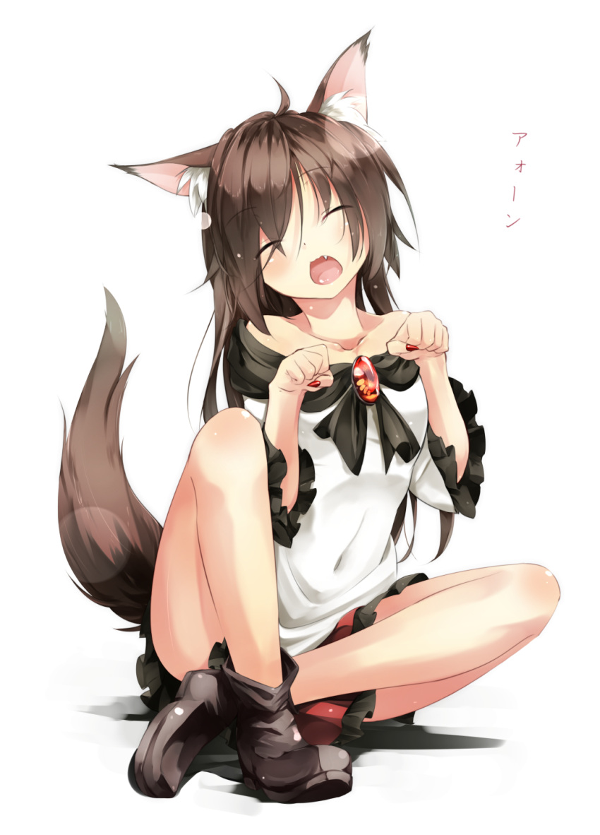1girl, ^_^, animal_ears, bare_shoulders, brooch, brown_hair, check_commentary, closed_eyes, collarbone, commentary_request, fang, fingernails, gorilla_(bun0615), highres, howling_at_the_moon, imaizumi_kagerou, indian_style, jewelry, long_sleeves, nail_polish, off_shoulder, open_mouth, paw_pose, sharp_fingernails, shirt, sitting, skirt, solo, tail, touhou, wide_sleeves, wolf_ears, wolf_tail
