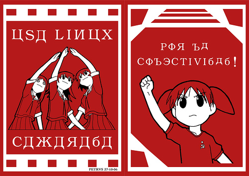azumanga_daioh, cyrillic, hammer_and_sickle, kagura, kasuga_ayumu, linux, lowres, mihama_chiyo