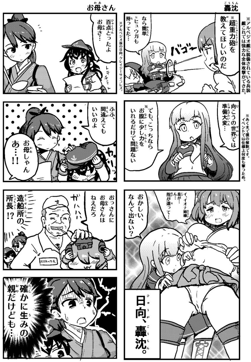 3koma, 4koma, akatsuki_(kantai_collection), aoki_hagane_no_arpeggio, comic, from_below, grin, hat